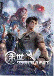 铁轨与萤火 动漫海报