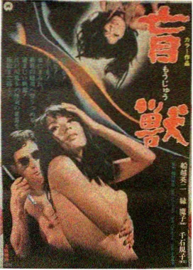 回声计划 电影海报